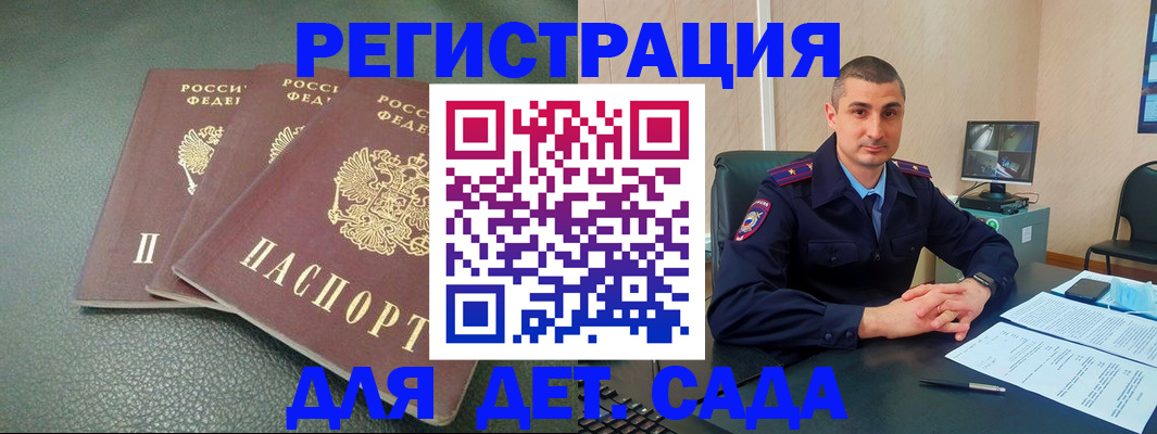 регистрация для дет. сада в Выборге