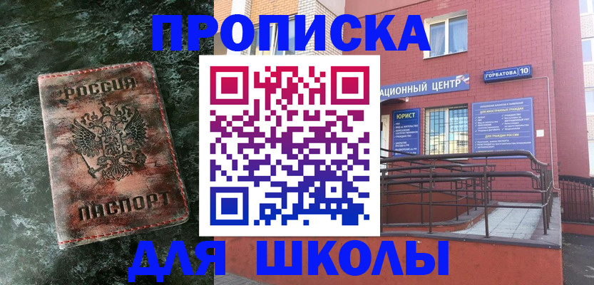 прописка законно в Выборге