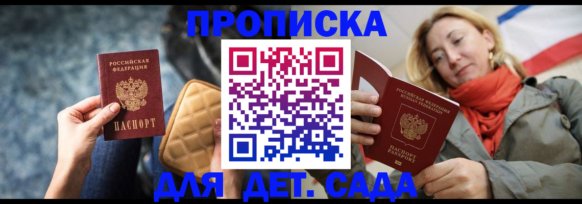 прописка в Выборге