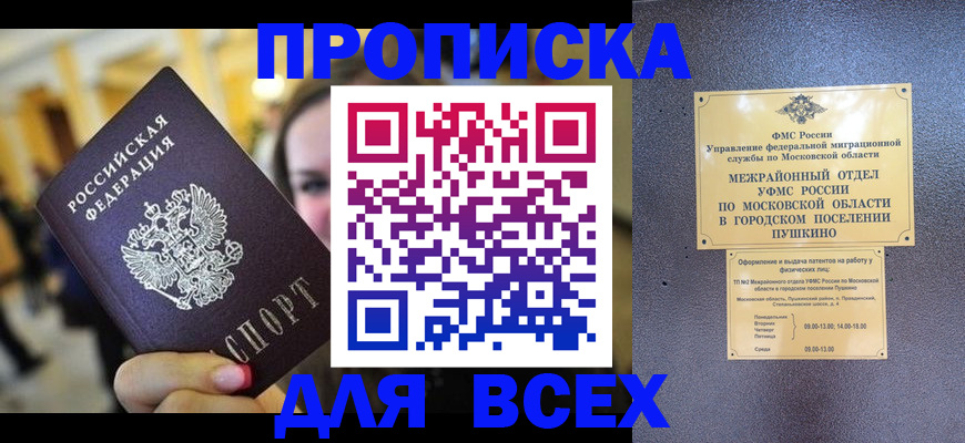 временная регистрация законно в Выборге