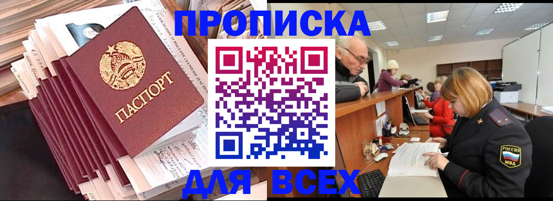 временная регистрация для всех в Выборге