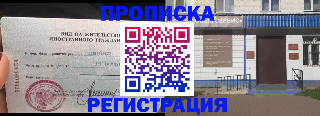 прописка для военкомата в Выборге